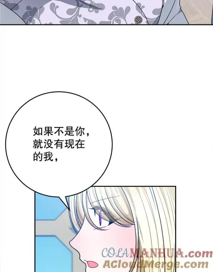 《未来每步都是花路》84.善意的谎言图13