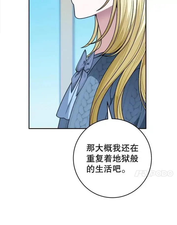 《未来每步都是花路》84.善意的谎言图14