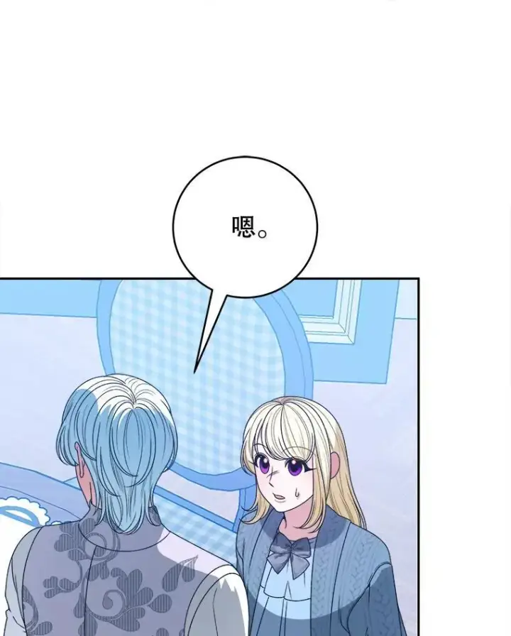 《未来每步都是花路》84.善意的谎言图23