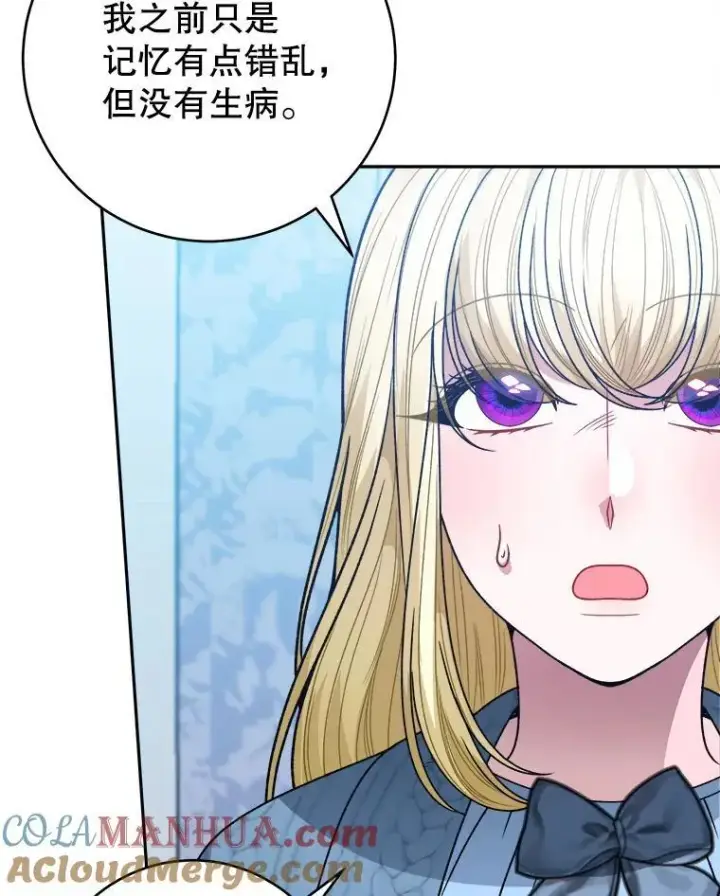 《未来每步都是花路》84.善意的谎言图25
