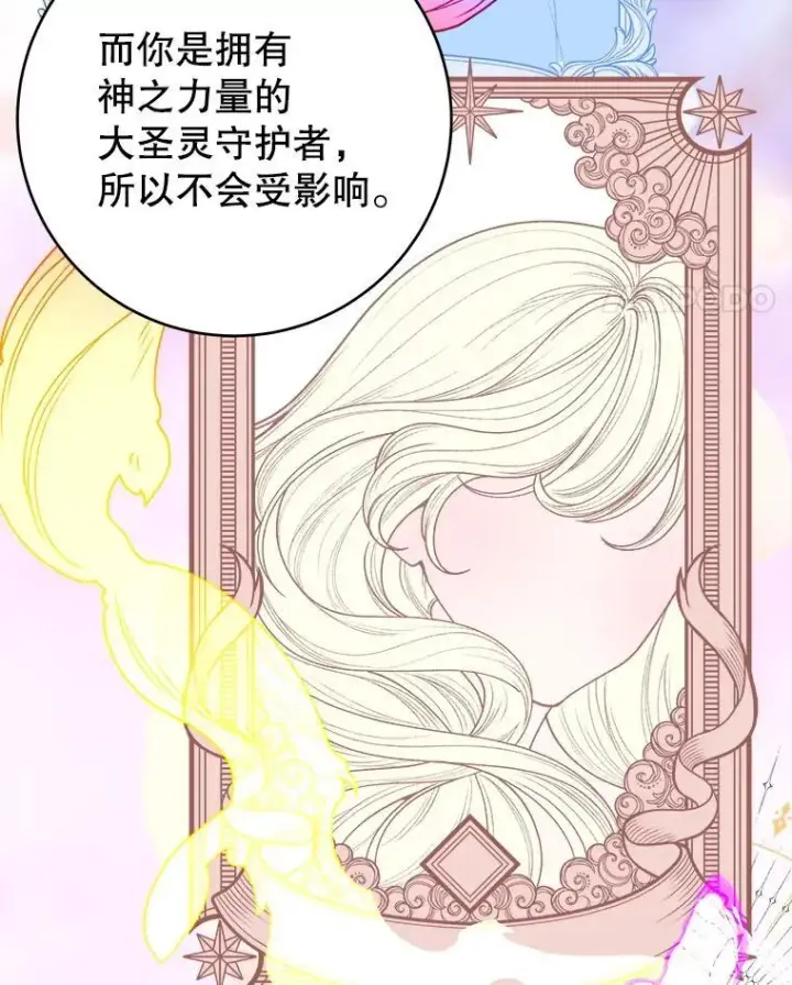 《未来每步都是花路》84.善意的谎言图28