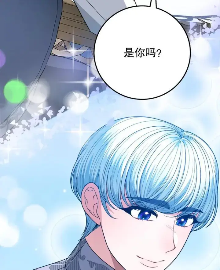 《未来每步都是花路》84.善意的谎言图3