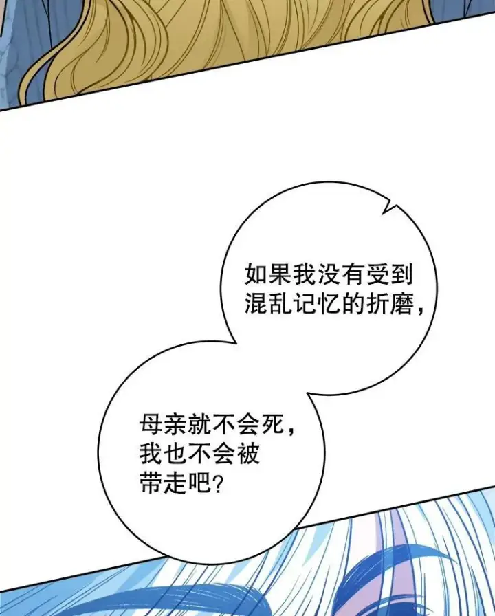 《未来每步都是花路》84.善意的谎言图32