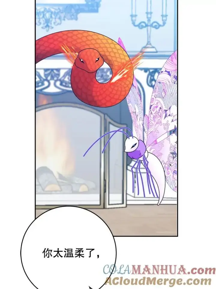 《未来每步都是花路》84.善意的谎言图37
