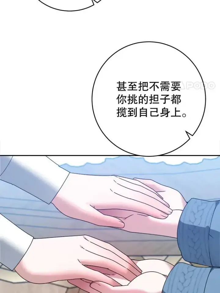 《未来每步都是花路》84.善意的谎言图38