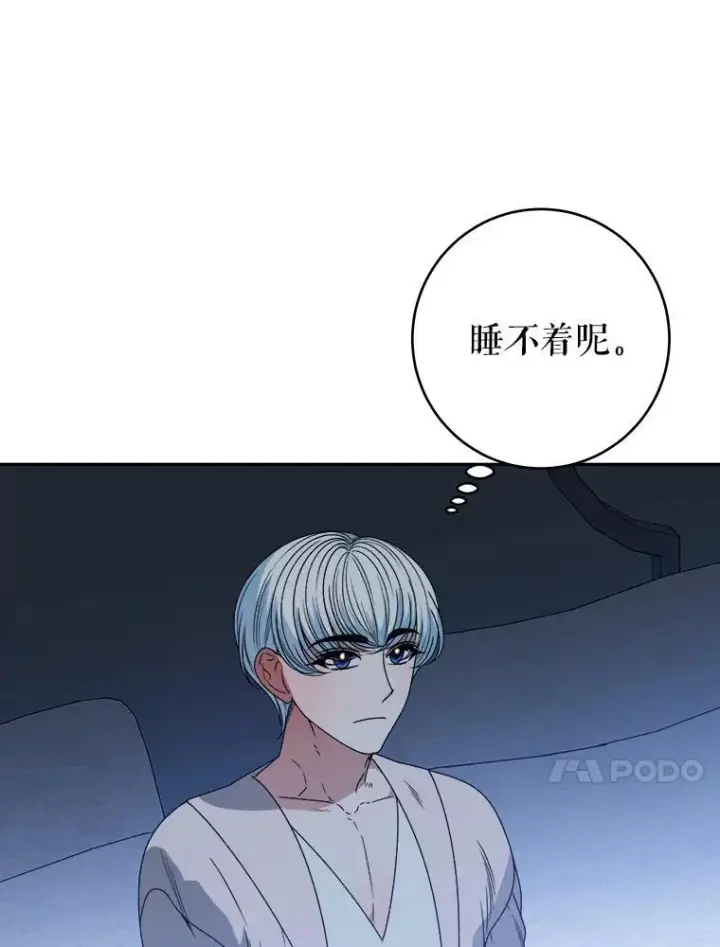 《未来每步都是花路》84.善意的谎言图48