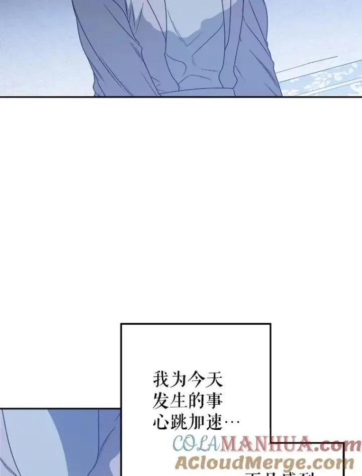 《未来每步都是花路》84.善意的谎言图49