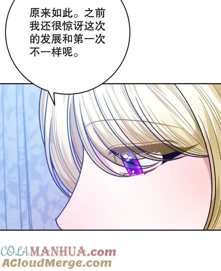 《未来每步都是花路》84.善意的谎言图5