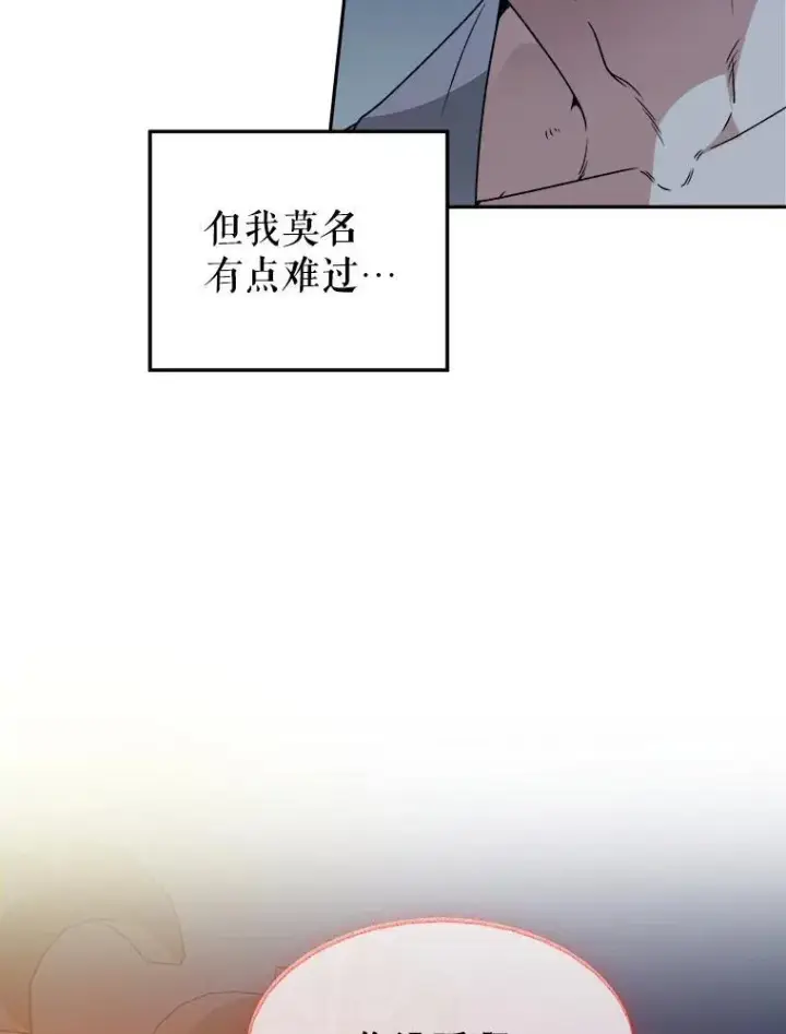 《未来每步都是花路》84.善意的谎言图51