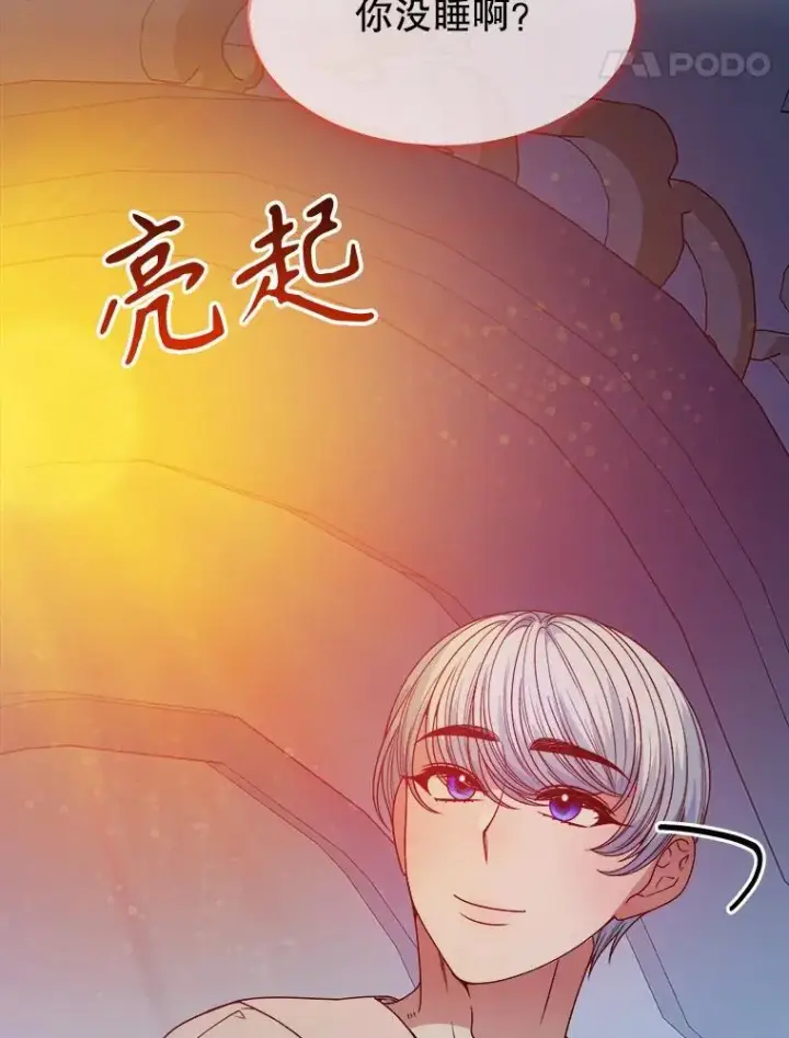 《未来每步都是花路》84.善意的谎言图52