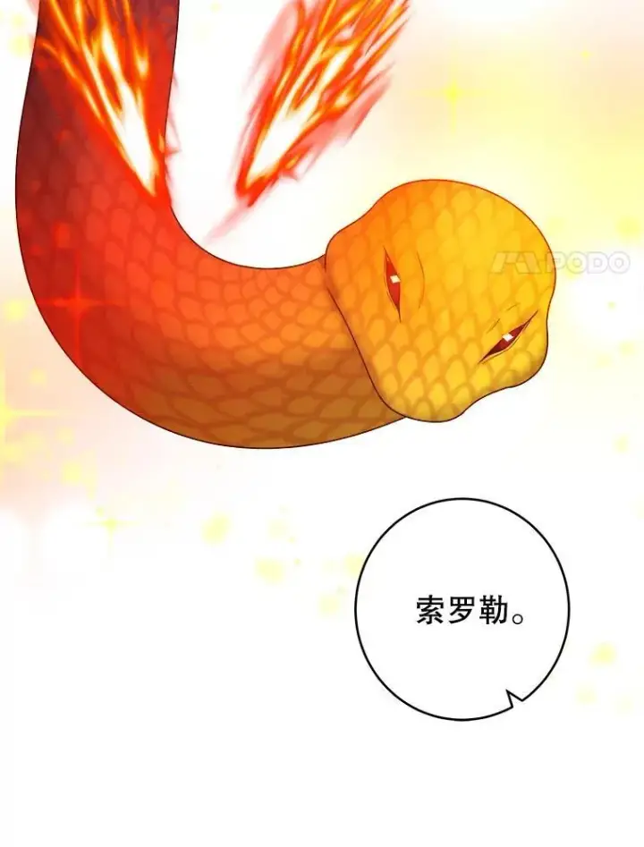 《未来每步都是花路》84.善意的谎言图55