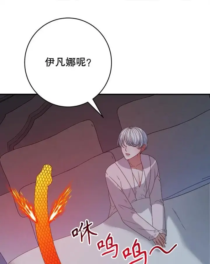 《未来每步都是花路》84.善意的谎言图56