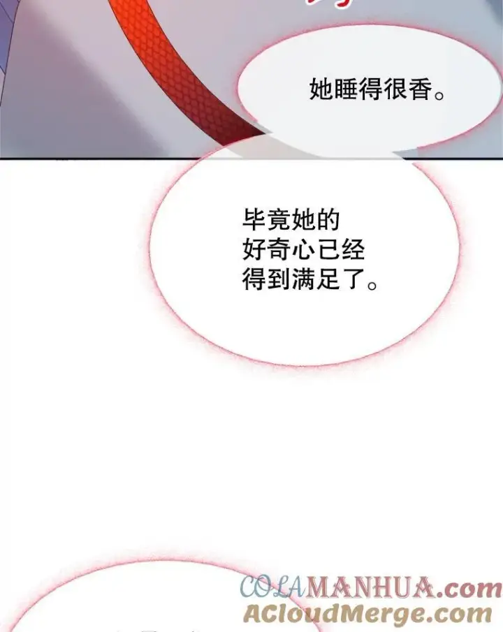 《未来每步都是花路》84.善意的谎言图57