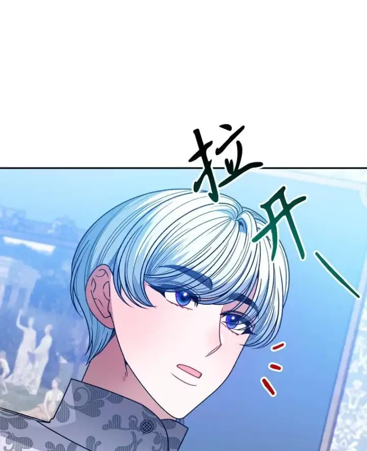 《未来每步都是花路》84.善意的谎言图6