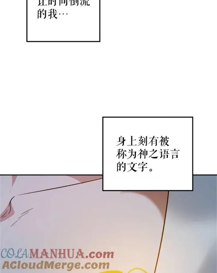 《未来每步都是花路》84.善意的谎言图61