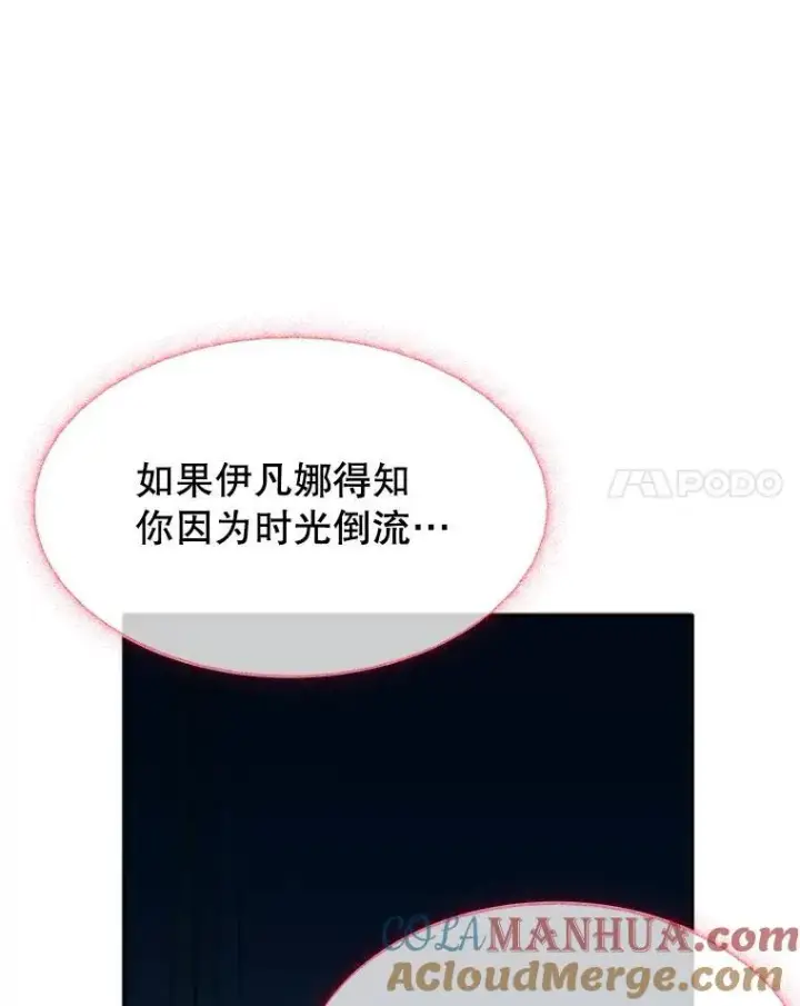 《未来每步都是花路》84.善意的谎言图65