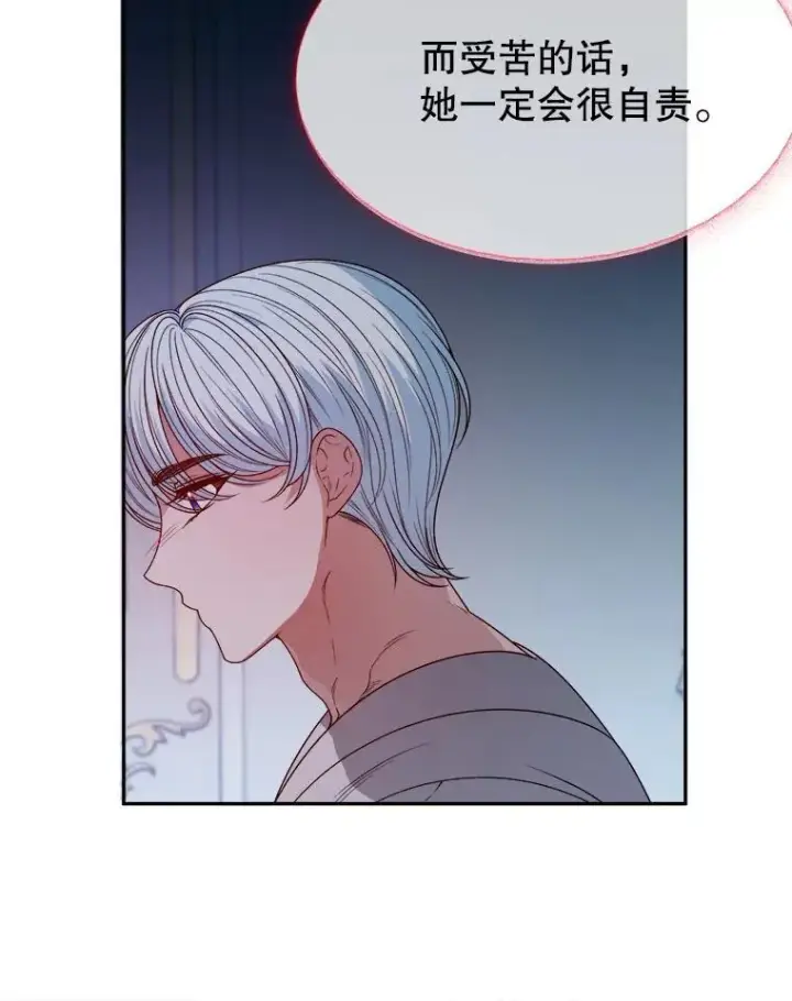《未来每步都是花路》84.善意的谎言图66