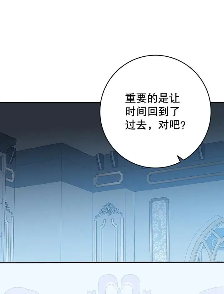 《未来每步都是花路》84.善意的谎言图67