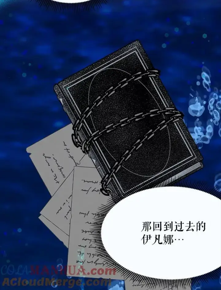 《未来每步都是花路》84.善意的谎言图73