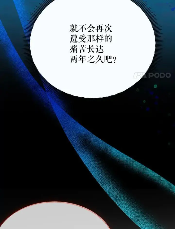 《未来每步都是花路》84.善意的谎言图75