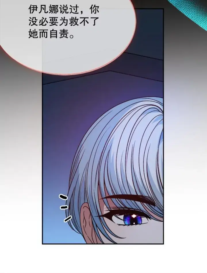《未来每步都是花路》84.善意的谎言图76