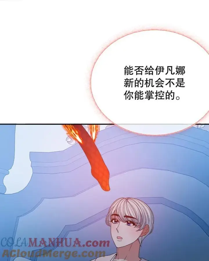 《未来每步都是花路》84.善意的谎言图77