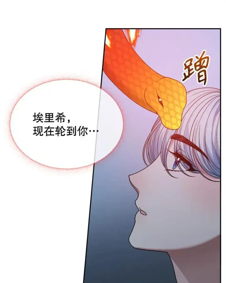《未来每步都是花路》84.善意的谎言图79