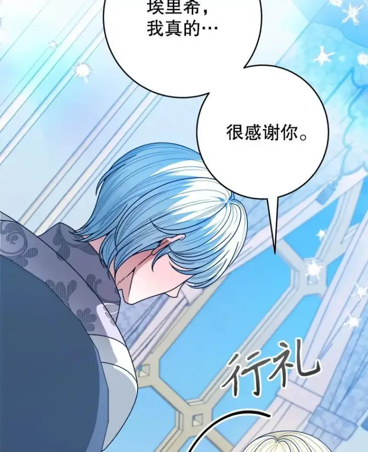 《未来每步都是花路》84.善意的谎言图8