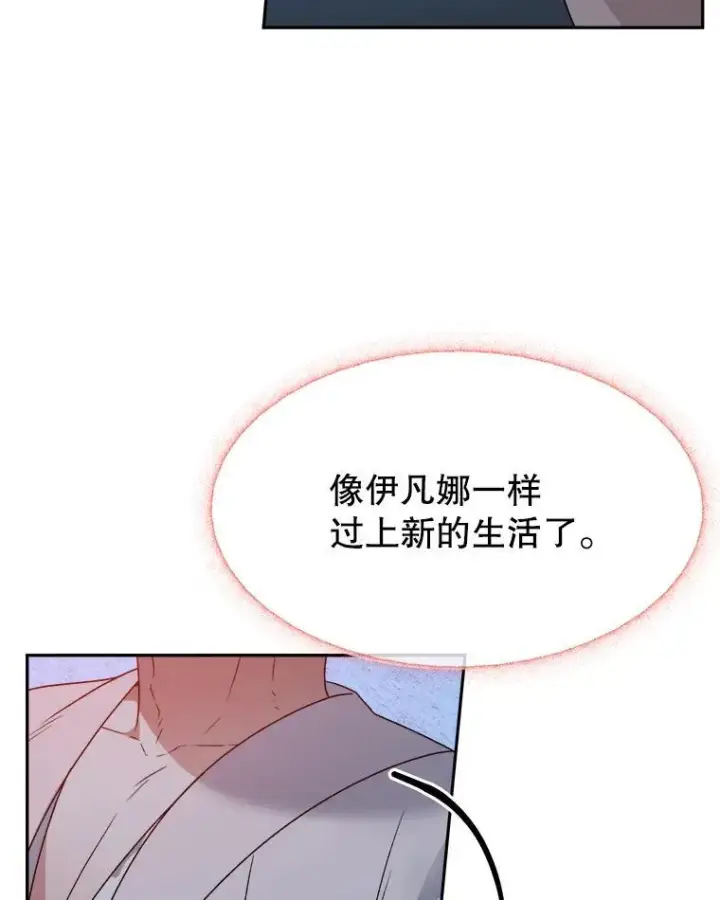 《未来每步都是花路》84.善意的谎言图80