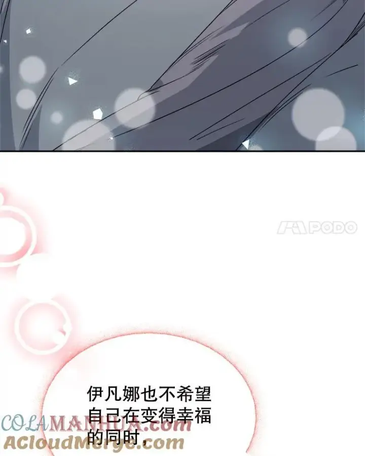 《未来每步都是花路》84.善意的谎言图85