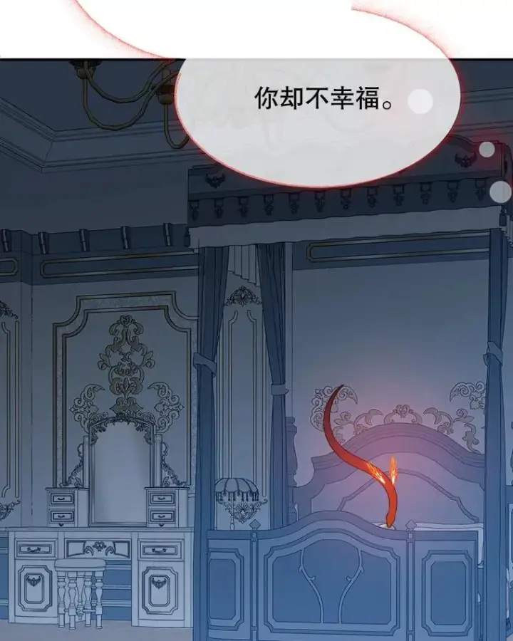 《未来每步都是花路》84.善意的谎言图86
