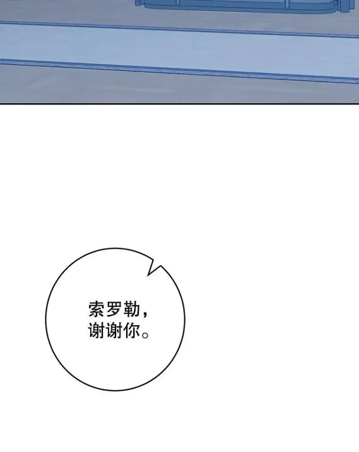 《未来每步都是花路》84.善意的谎言图87