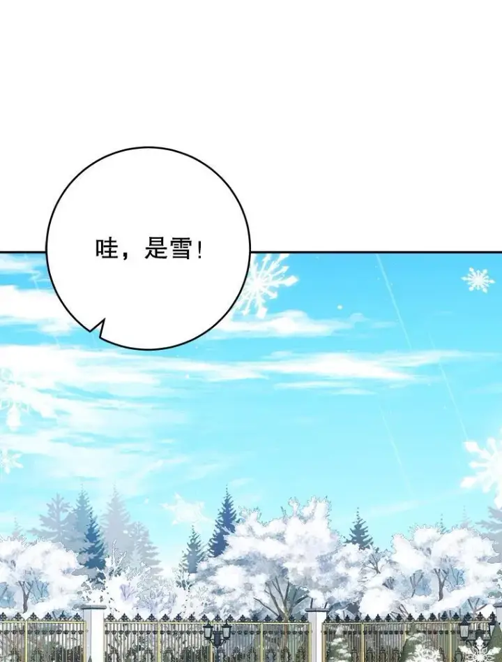 《未来每步都是花路》84.善意的谎言图90