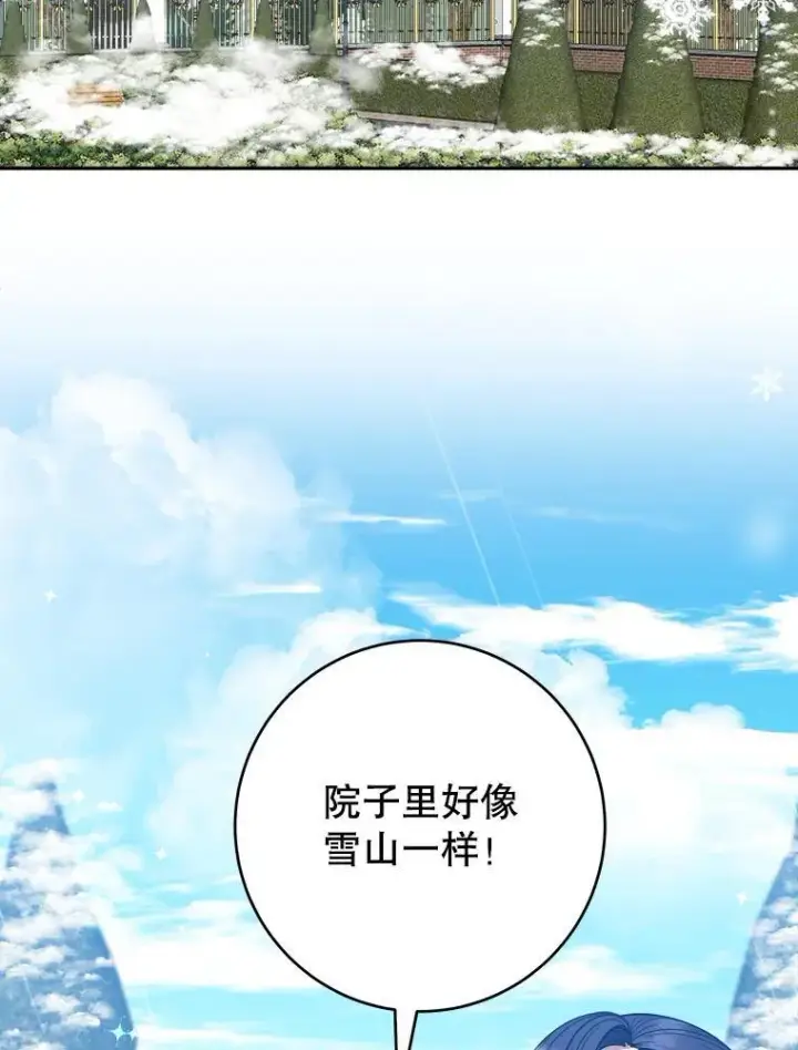 《未来每步都是花路》84.善意的谎言图91