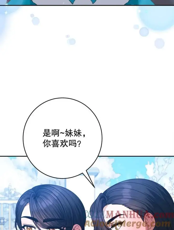 《未来每步都是花路》84.善意的谎言图93
