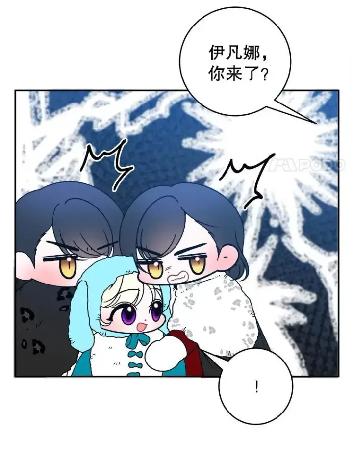 《未来每步都是花路》84.善意的谎言图95