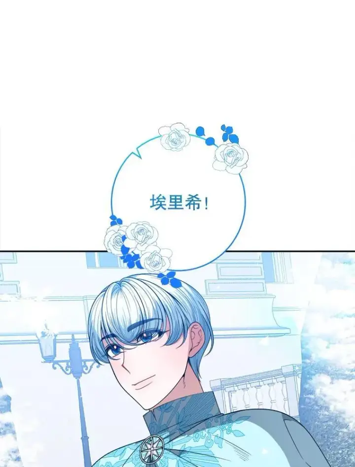 《未来每步都是花路》84.善意的谎言图96