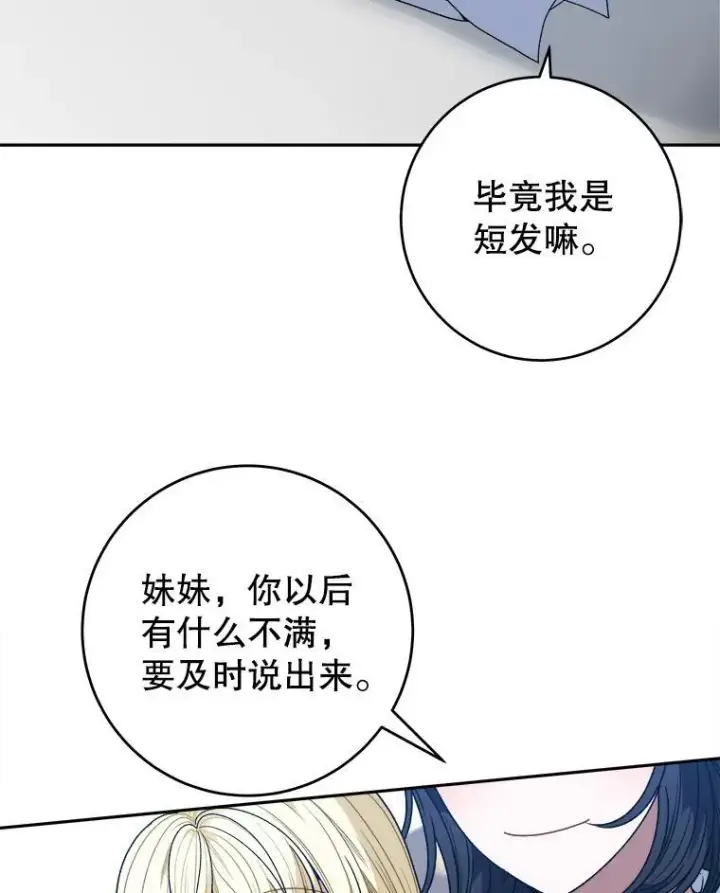 《未来每步都是花路》85.王国联盟图10