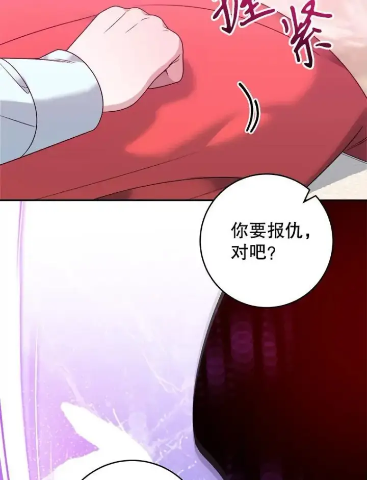 《未来每步都是花路》85.王国联盟图102
