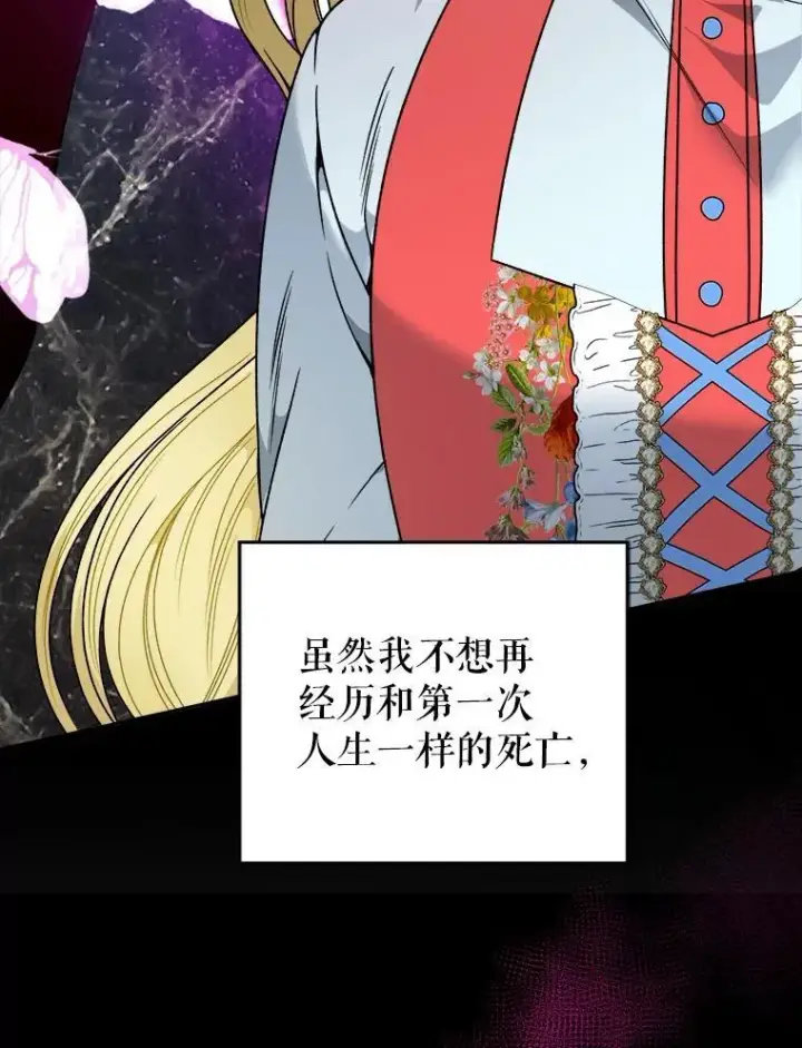《未来每步都是花路》85.王国联盟图104