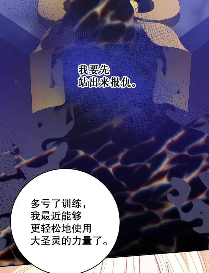 《未来每步都是花路》85.王国联盟图107