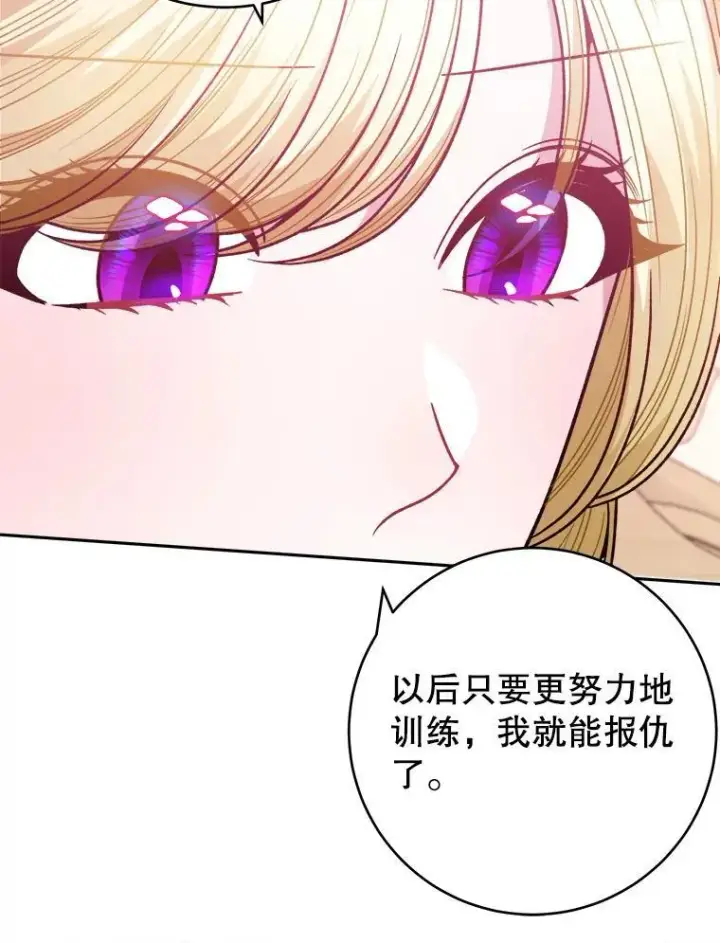 《未来每步都是花路》85.王国联盟图108