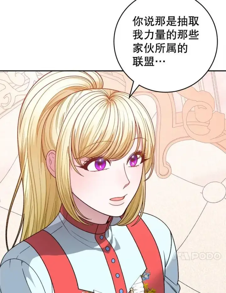 《未来每步都是花路》85.王国联盟图112