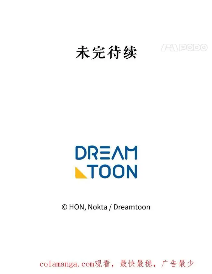 《未来每步都是花路》85.王国联盟图116