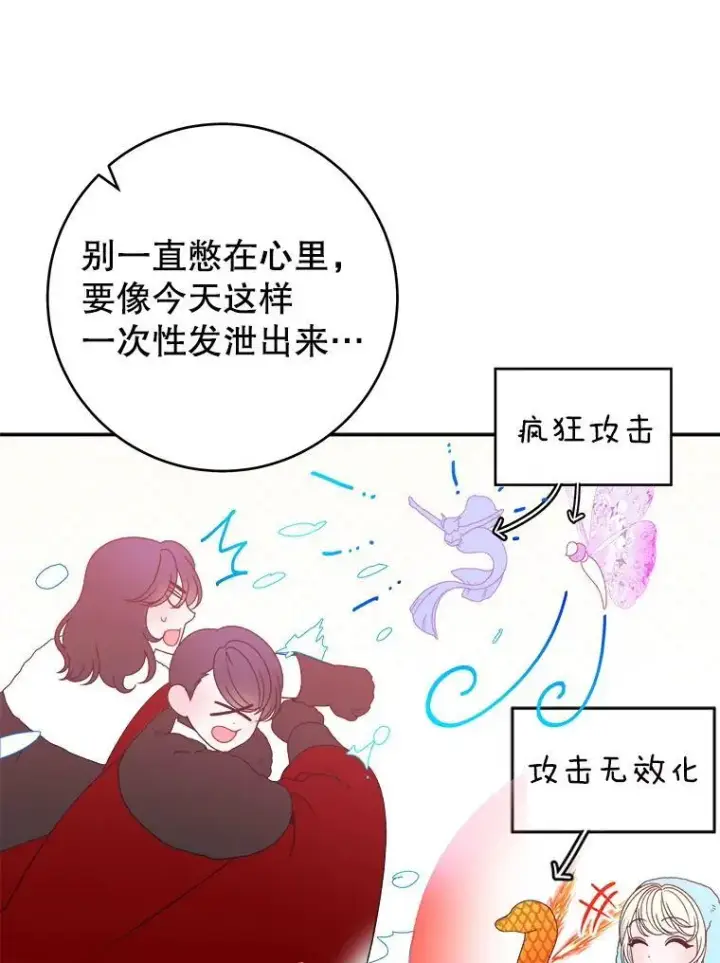 《未来每步都是花路》85.王国联盟图12