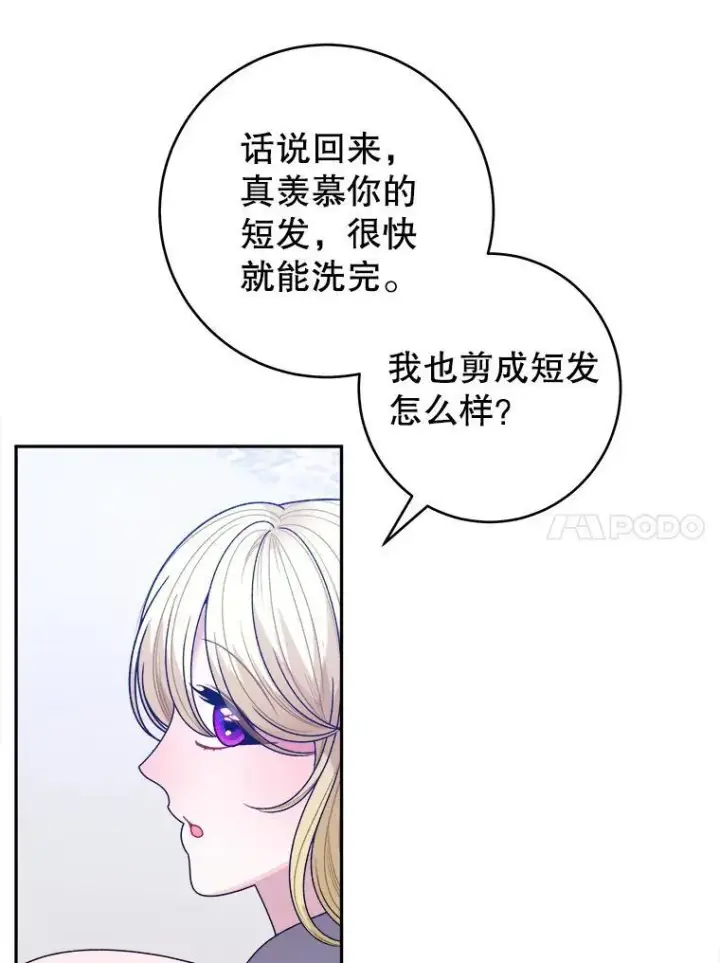 《未来每步都是花路》85.王国联盟图14