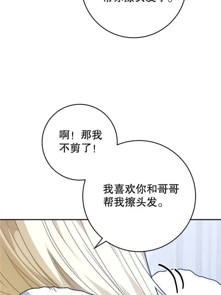 《未来每步都是花路》85.王国联盟图16