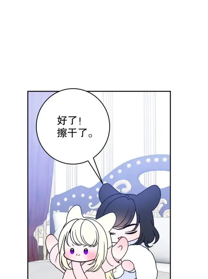 《未来每步都是花路》85.王国联盟图18