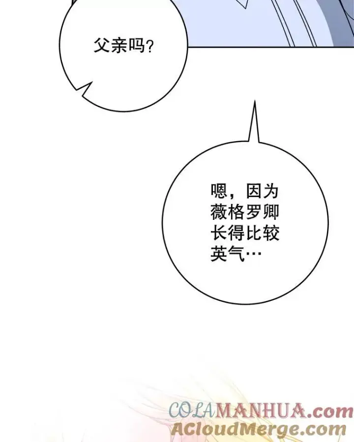 《未来每步都是花路》85.王国联盟图25