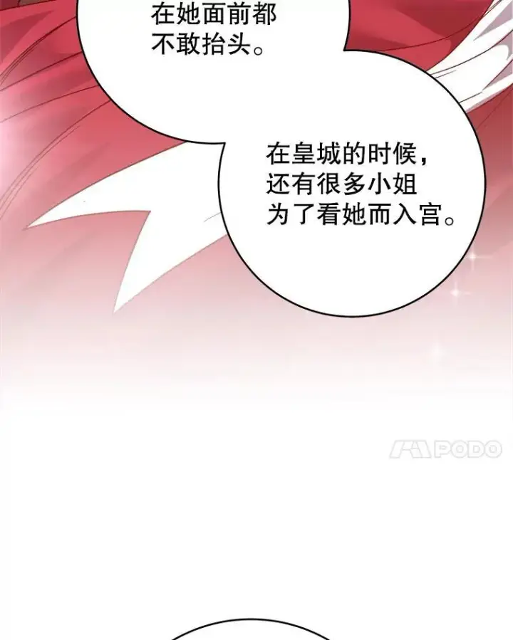 《未来每步都是花路》85.王国联盟图27